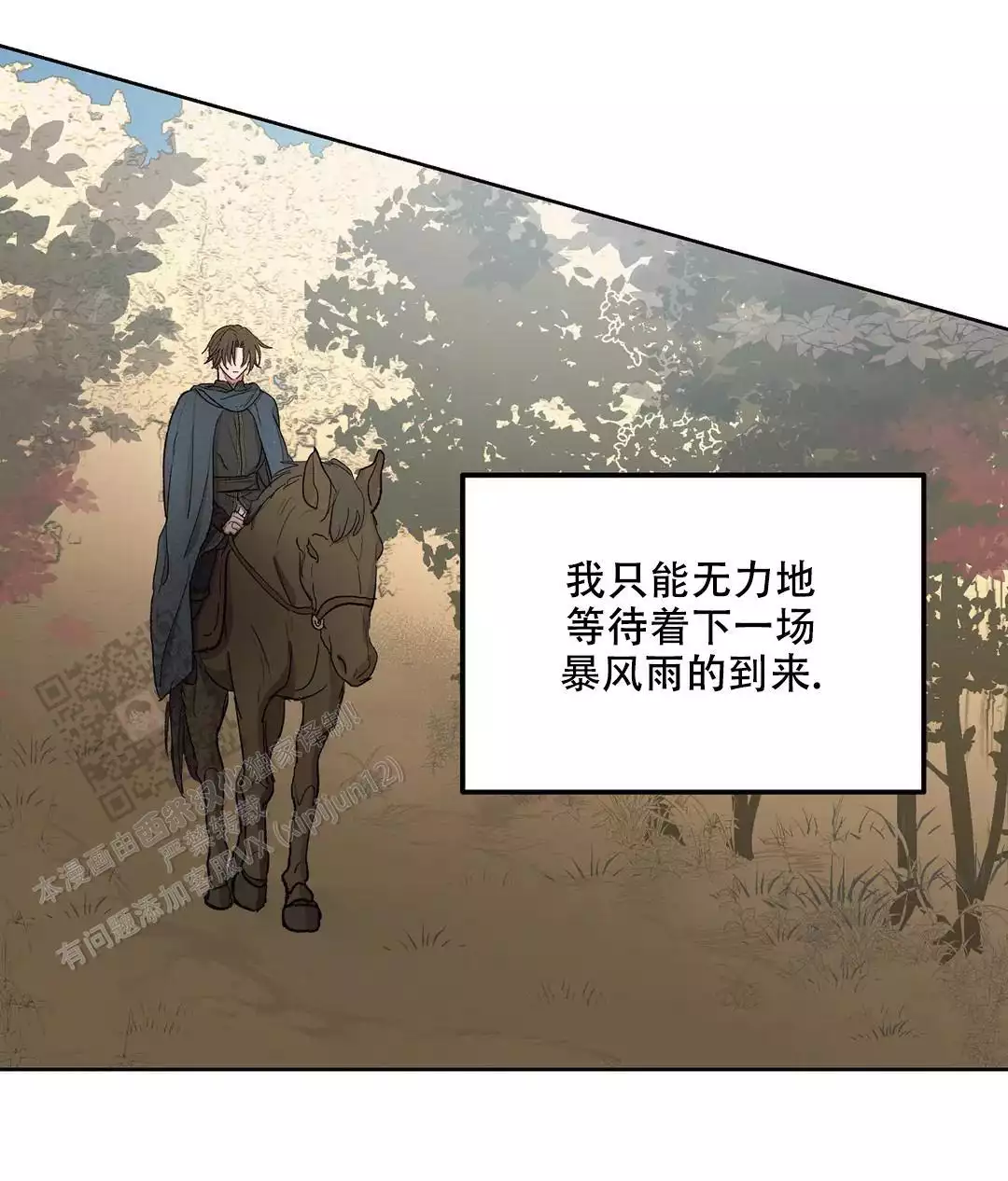 傲慢的奥托一世漫画,第89话1图