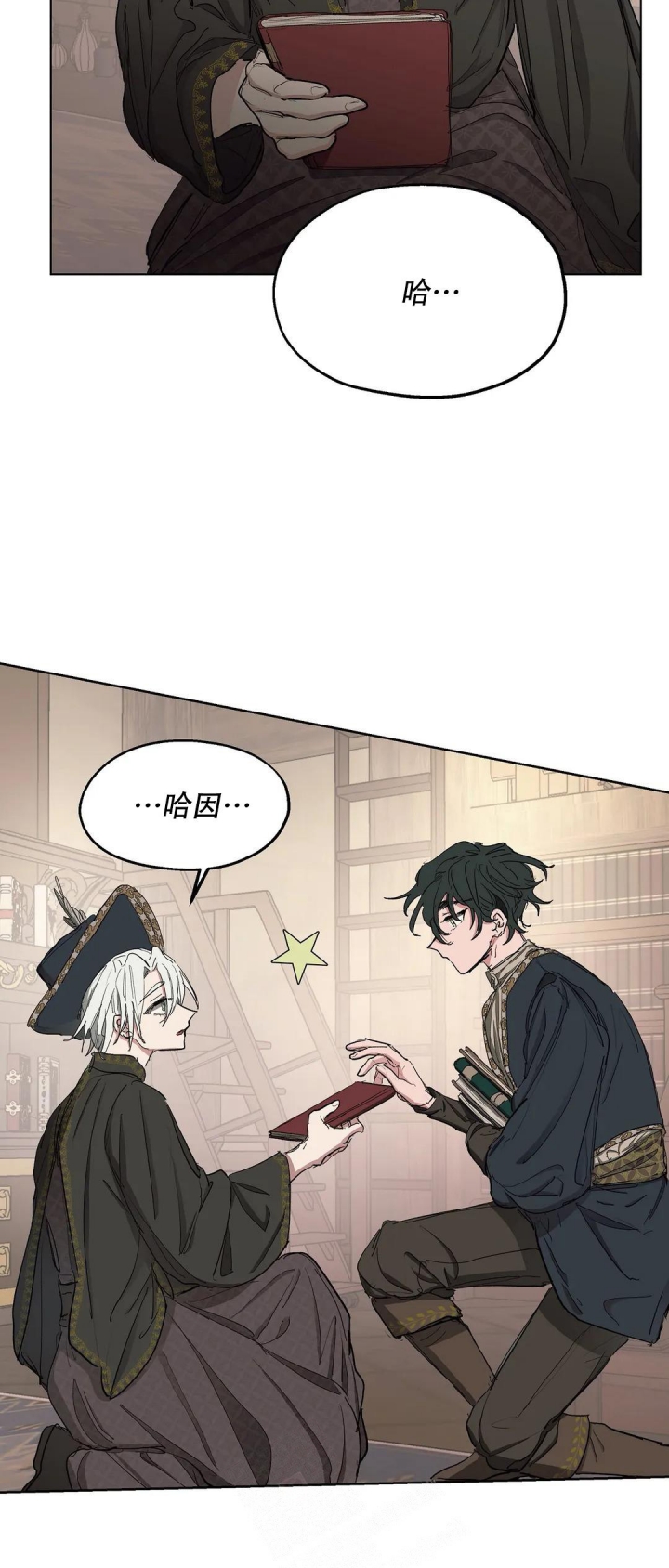 傲慢的奥托一世漫画,第30话1图