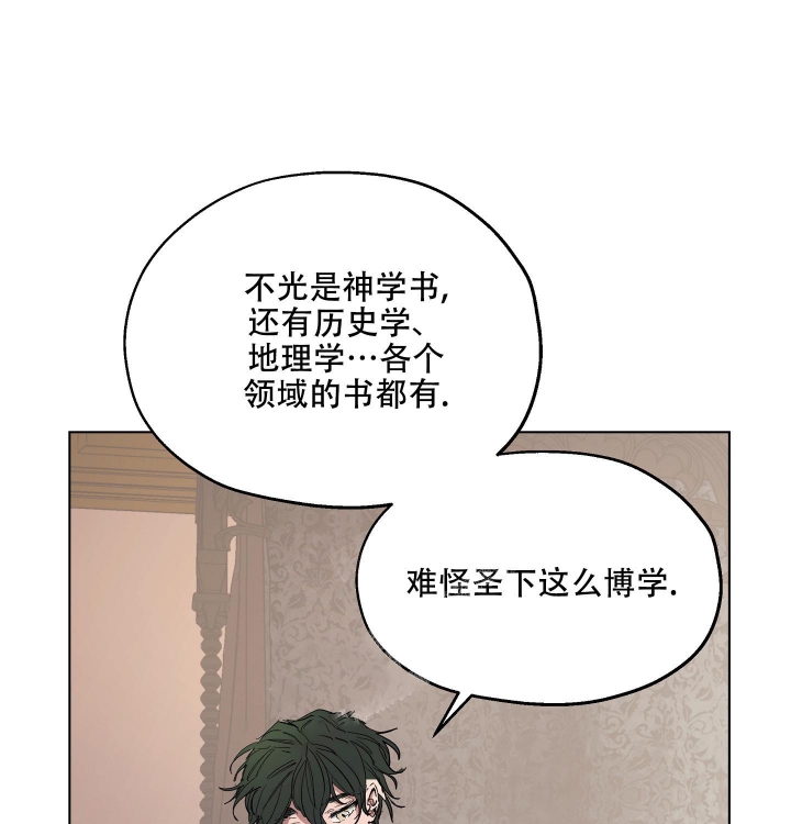 傲慢的奥托一世完整版漫画,第21话1图