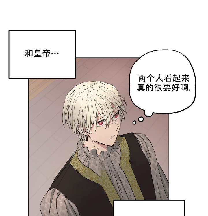 傲慢的奥托一世漫画,第22话1图