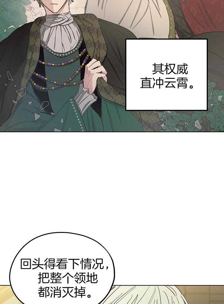 傲慢的奥托一世漫画,第71话1图