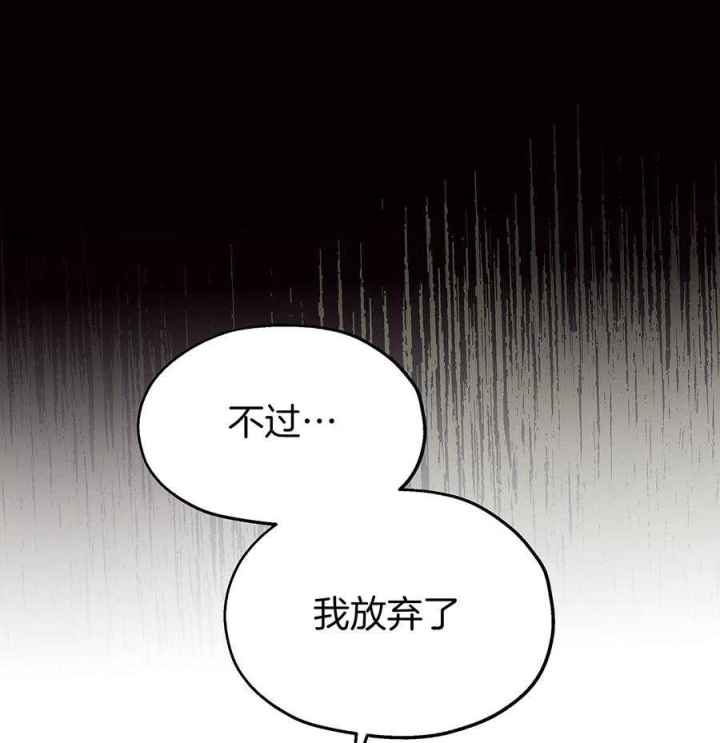 傲慢的奥托一世漫画,第88话2图