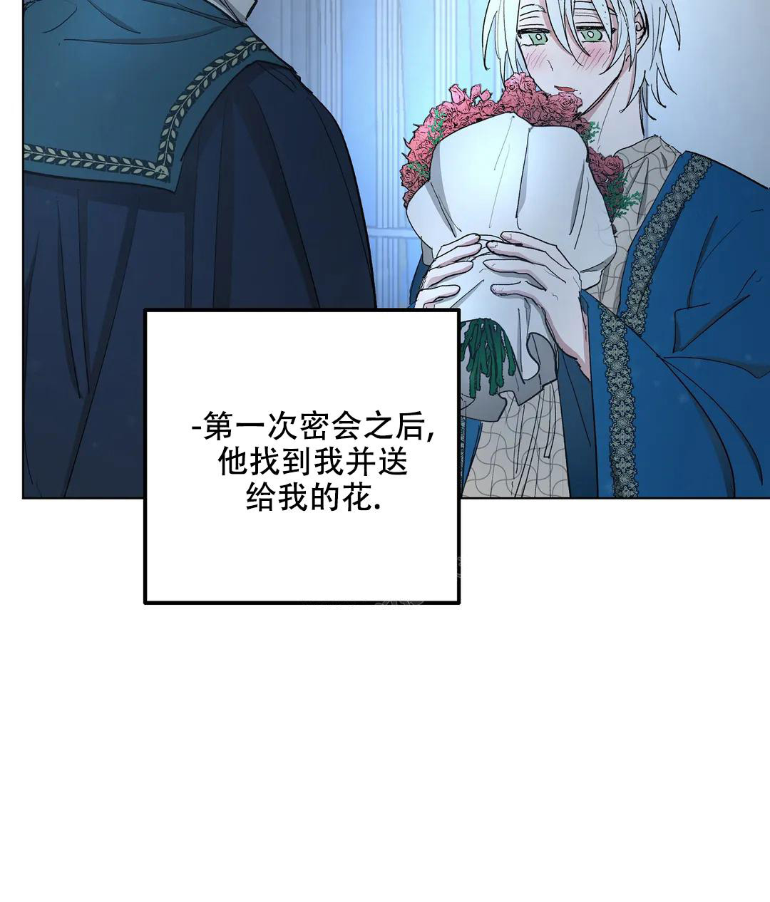 傲慢的奥托一世漫画,第69话1图
