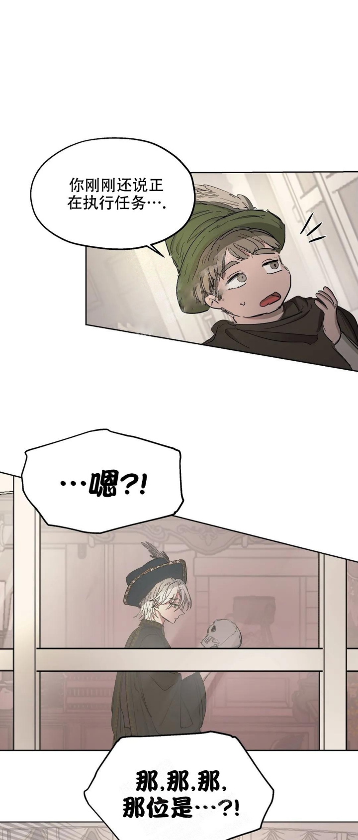 傲慢的奥托一世漫画,第31话1图