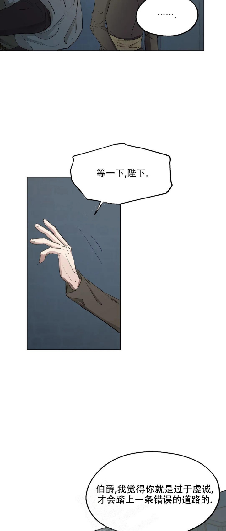 傲慢的奥托一世漫画,第46话1图