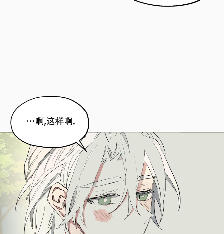 傲慢的奥托一世漫画,第28话2图