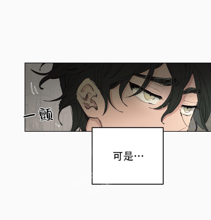 傲慢的奥托一世漫画,第27话1图