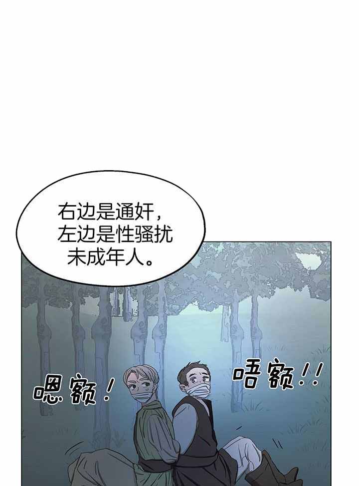傲慢的奥托一世漫画,第71话1图