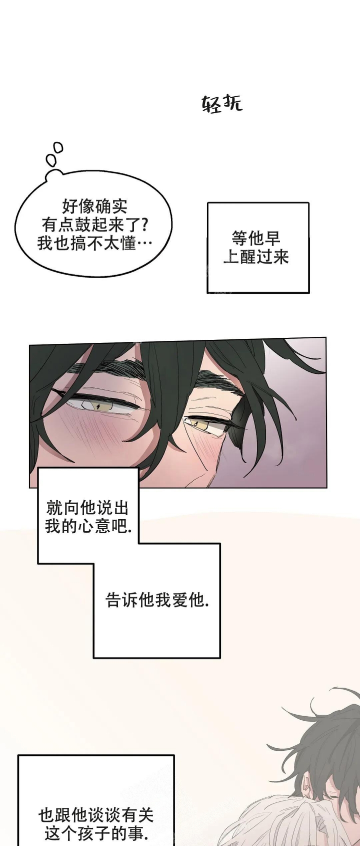 傲慢的奥托一世漫画,第49话2图