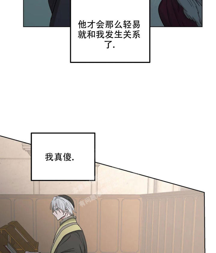 傲慢的奥托一世漫画,第54话2图