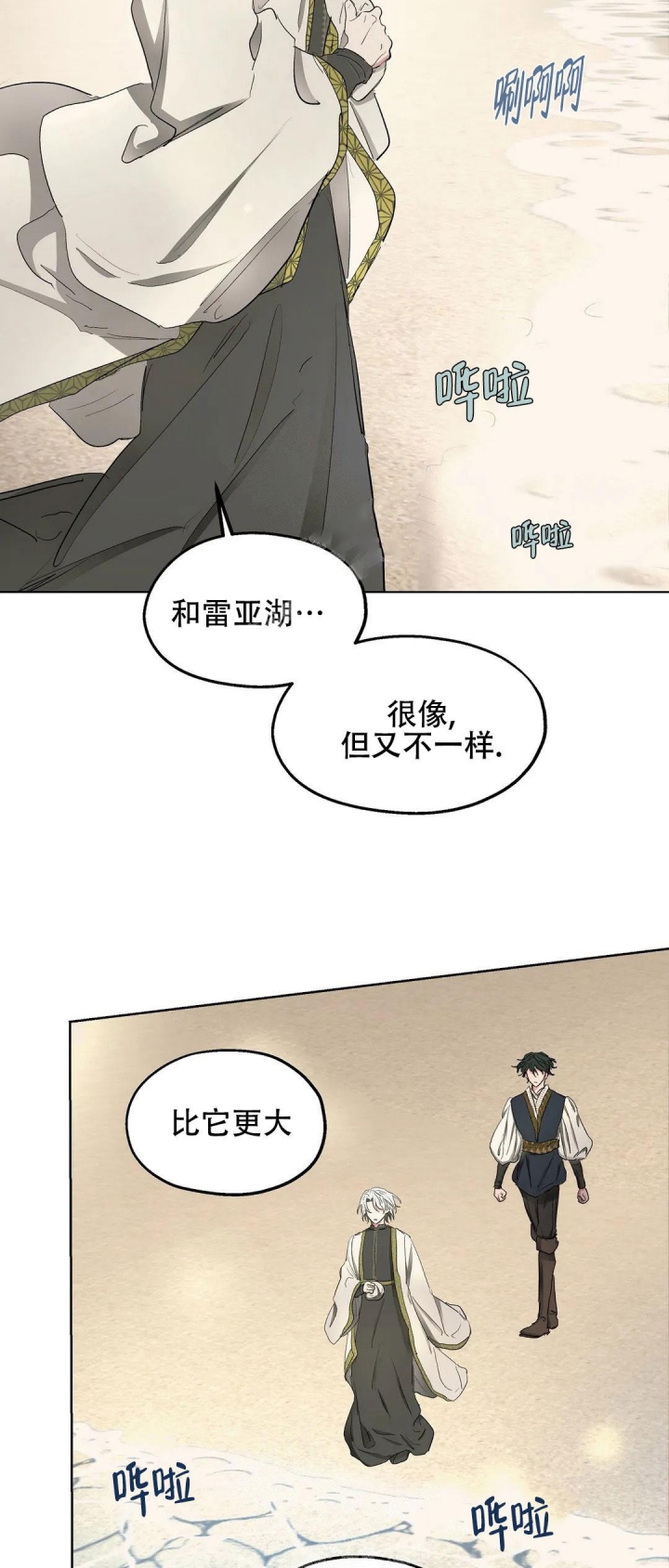 傲慢的奥托一世漫画,第40话1图