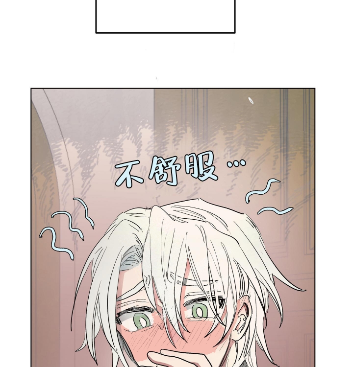 傲慢的奥托一世漫画,第20话1图