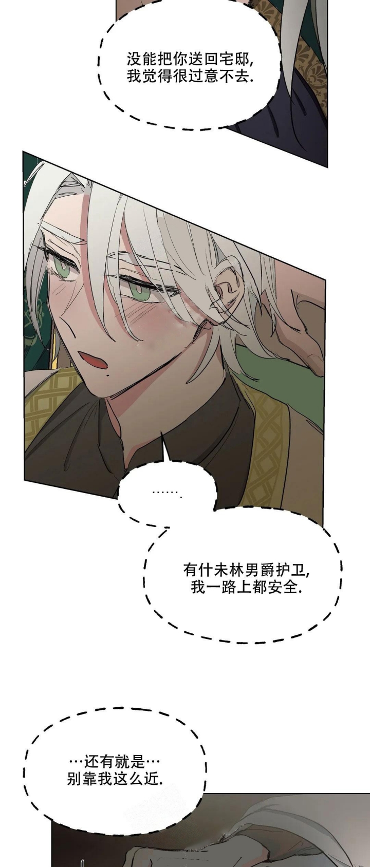 傲慢的奥托一世漫画,第34话1图