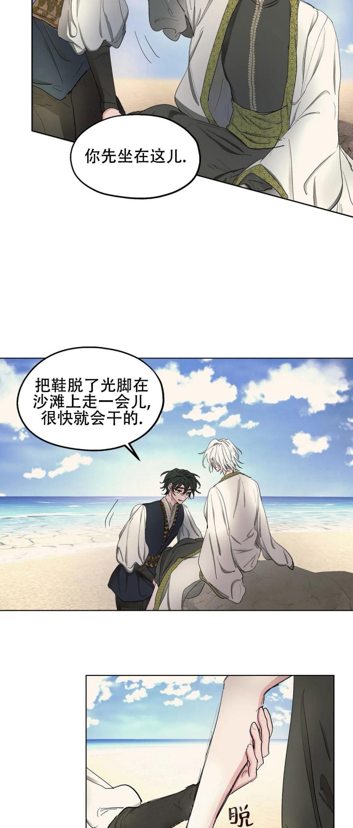 傲慢的奥托一世漫画,第40话1图