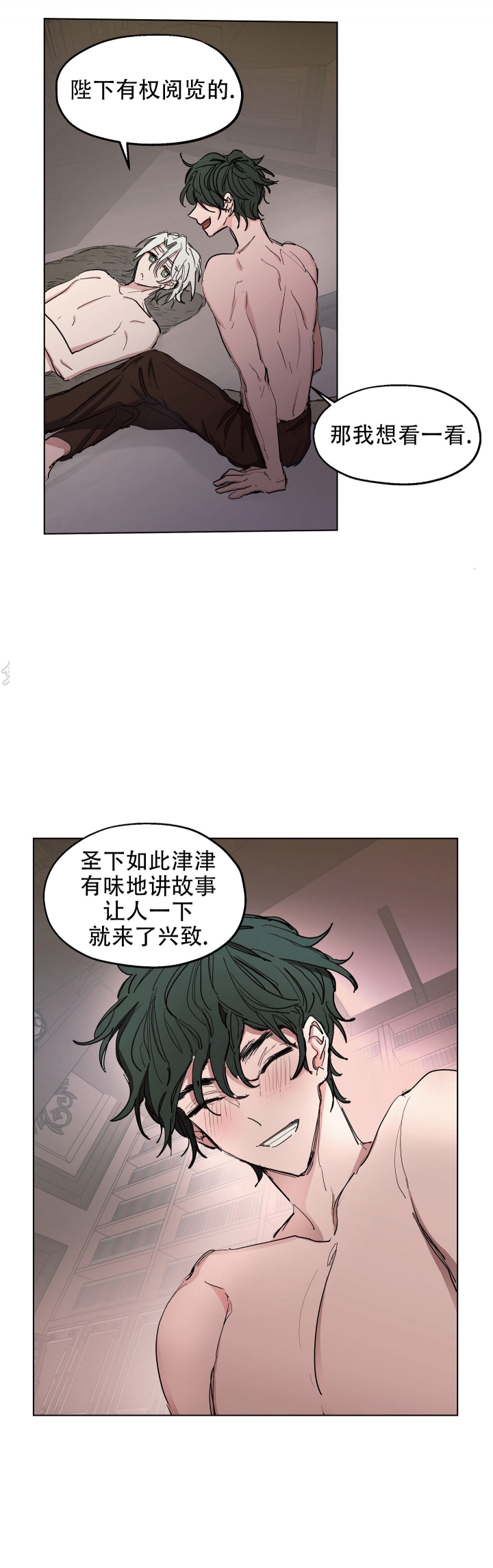 傲慢的奥托一世漫画,第9话1图