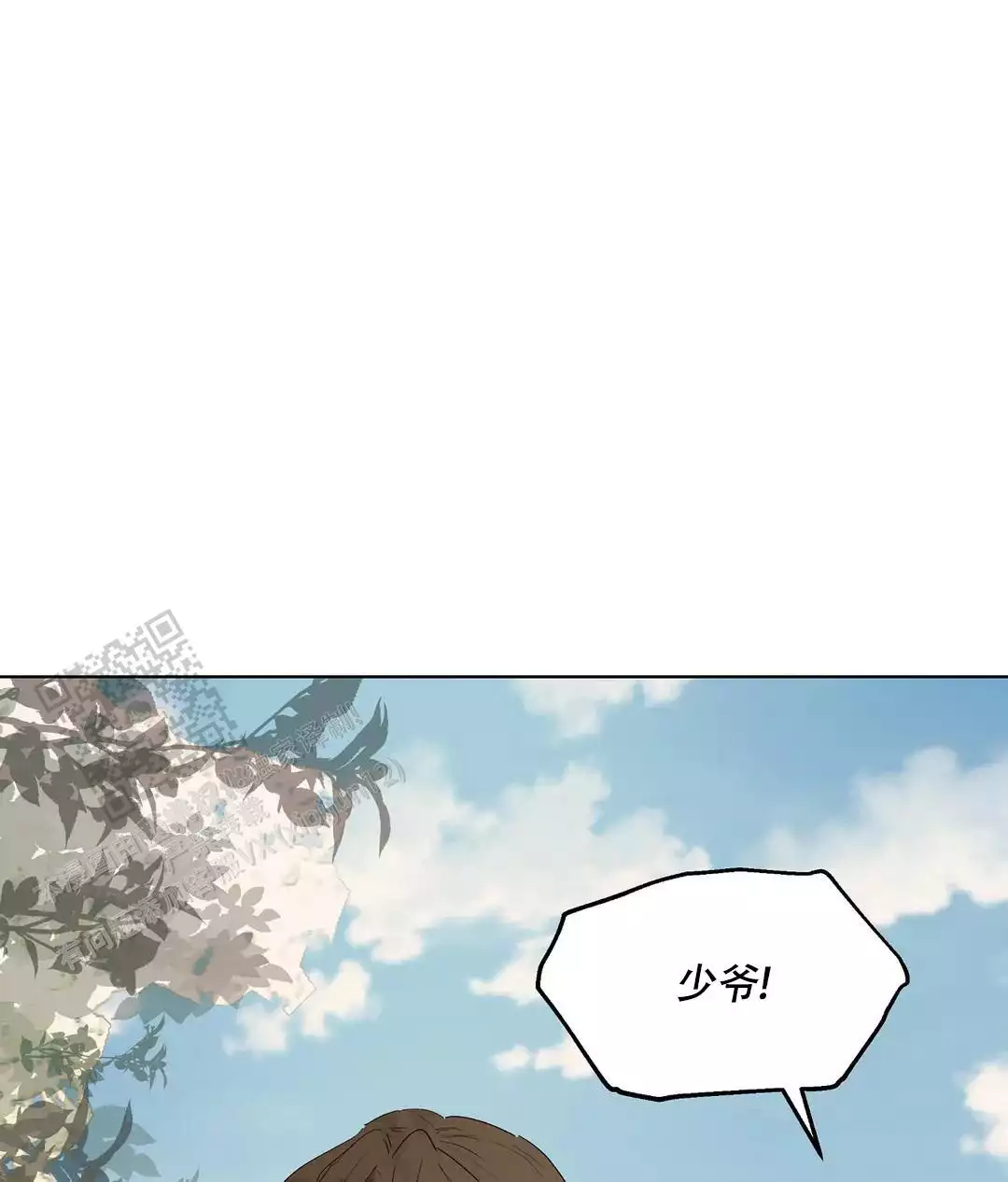 傲慢的奥托一世漫画,第89话2图