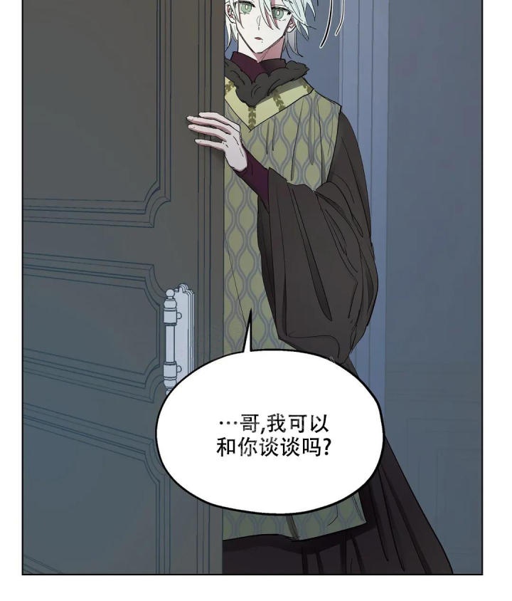 傲慢的奥托一世漫画,第59话1图