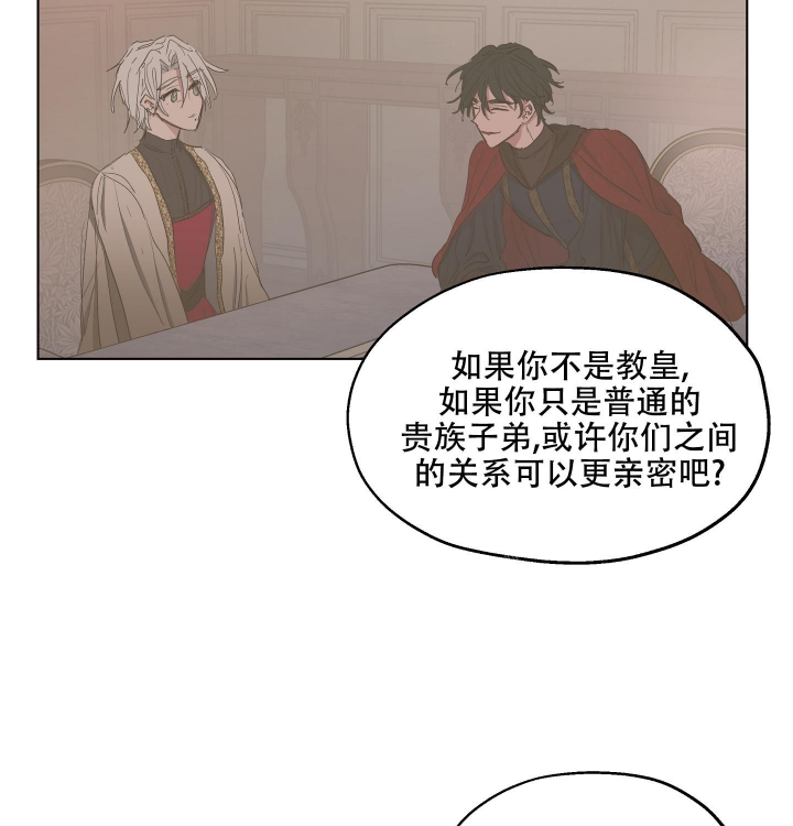 傲慢的奥托一世漫画,第22话1图