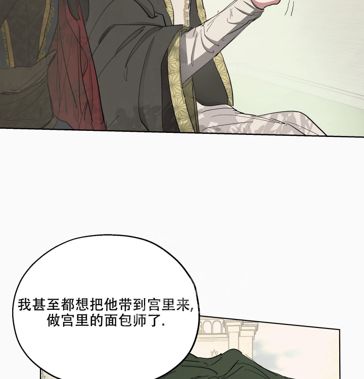 傲慢的奥托一世漫画,第28话2图