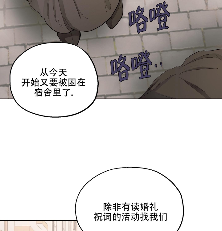 傲慢的奥托一世漫画,第25话2图