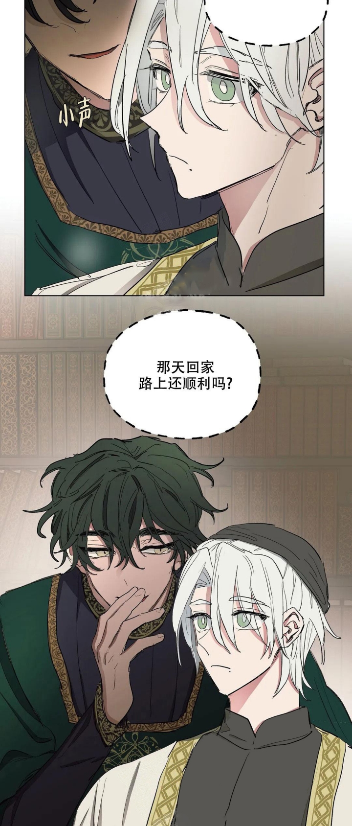 傲慢的奥托一世漫画,第34话1图