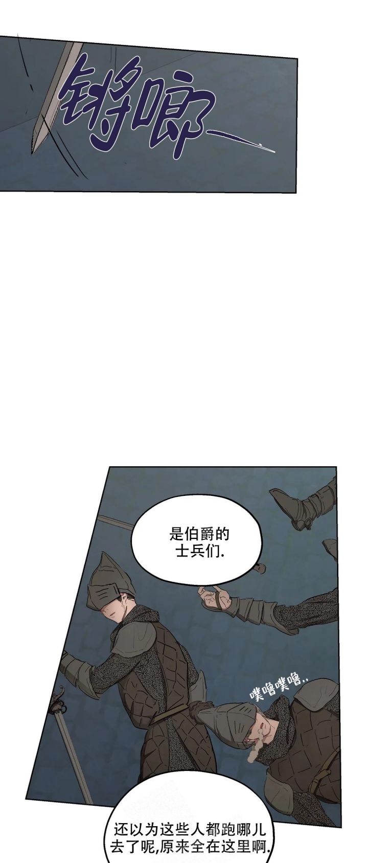 傲慢的奥托一世漫画,第45话1图