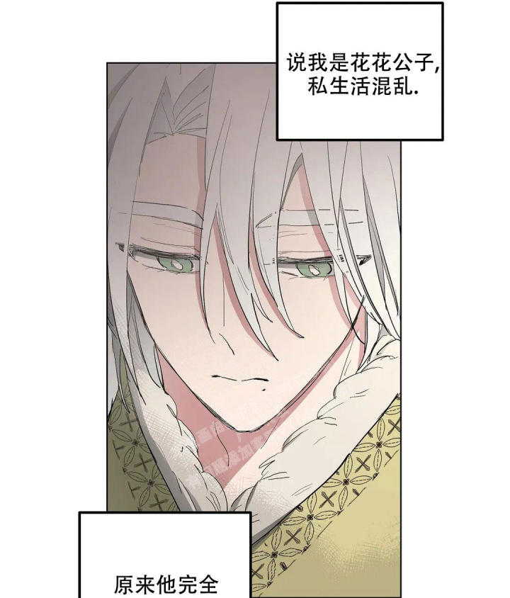 傲慢的奥托一世漫画,第54话2图