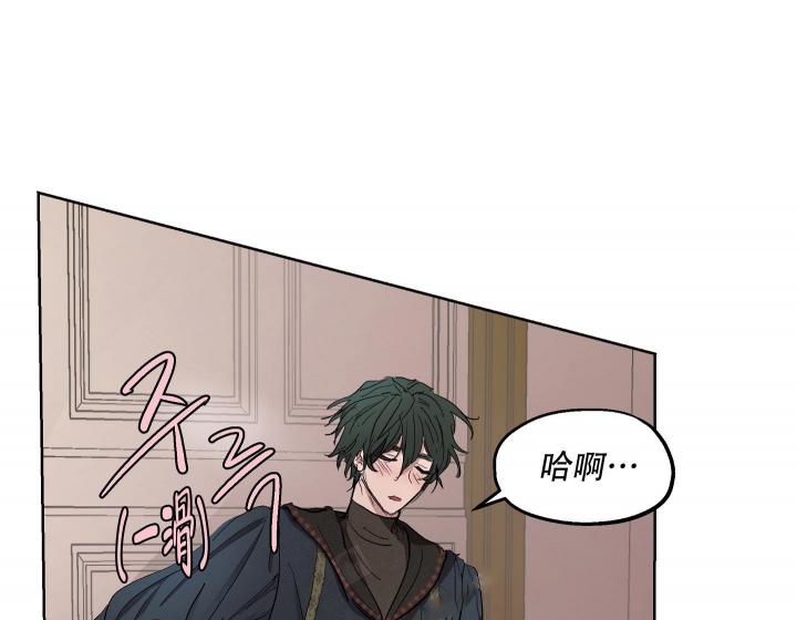 傲慢的奥托一世漫画,第20话1图