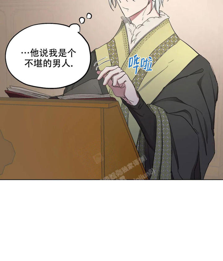 傲慢的奥托一世漫画,第54话1图
