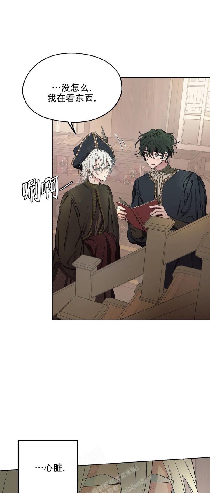 傲慢的奥托一世漫画,第30话1图