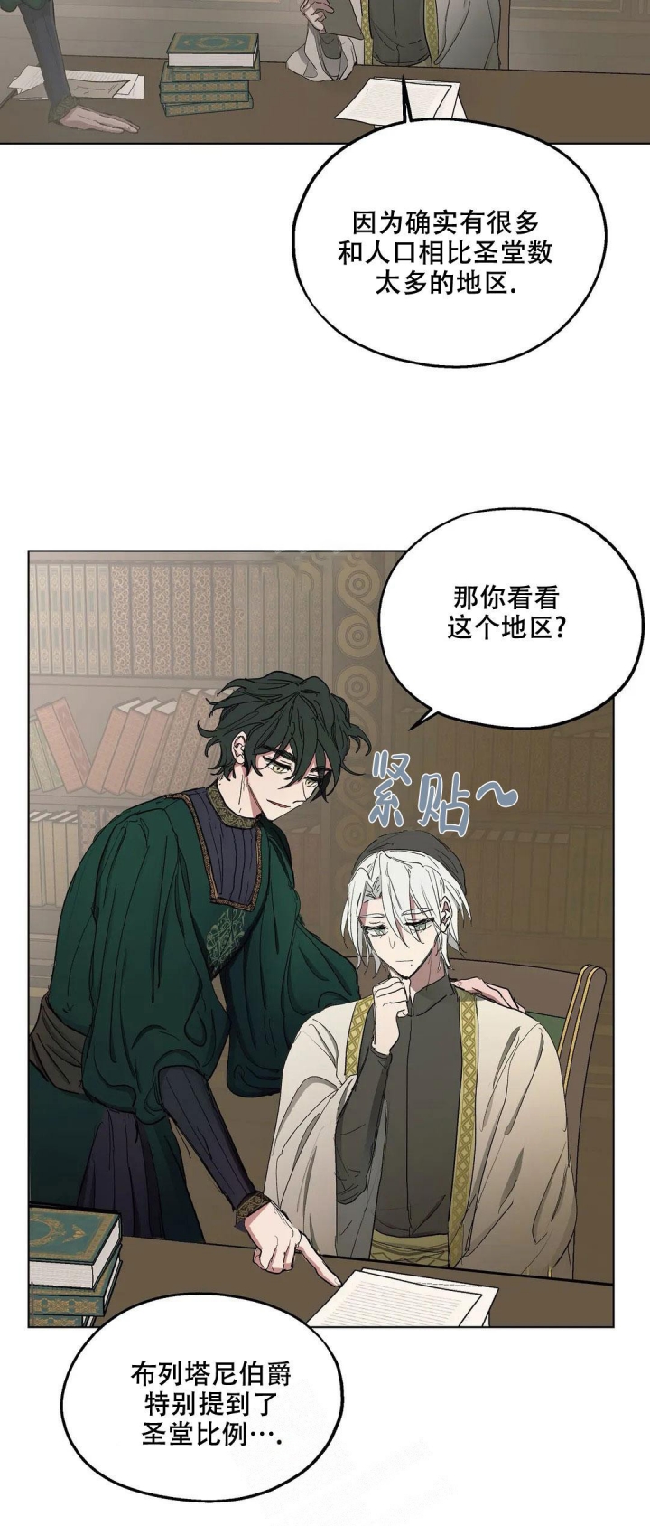 傲慢的奥托一世漫画,第34话1图