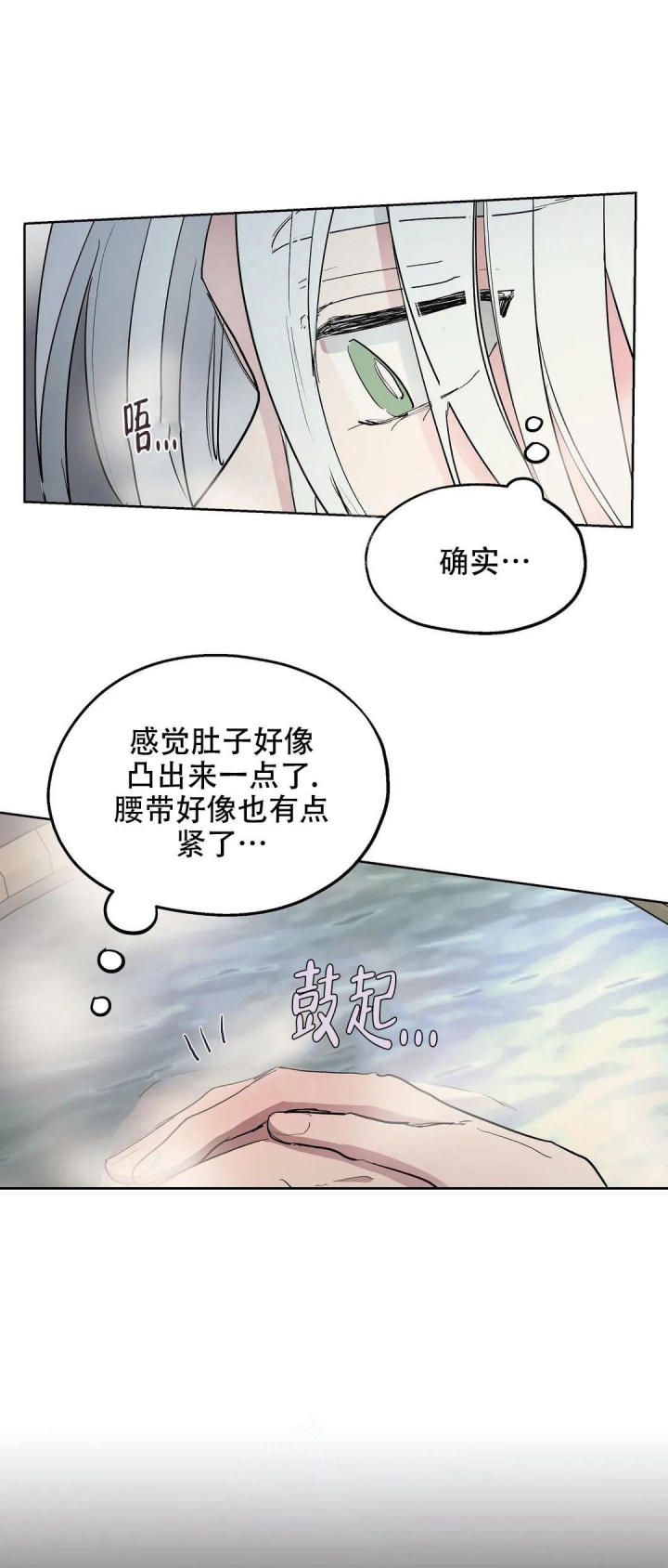 傲慢的奥托一世漫画,第35话2图