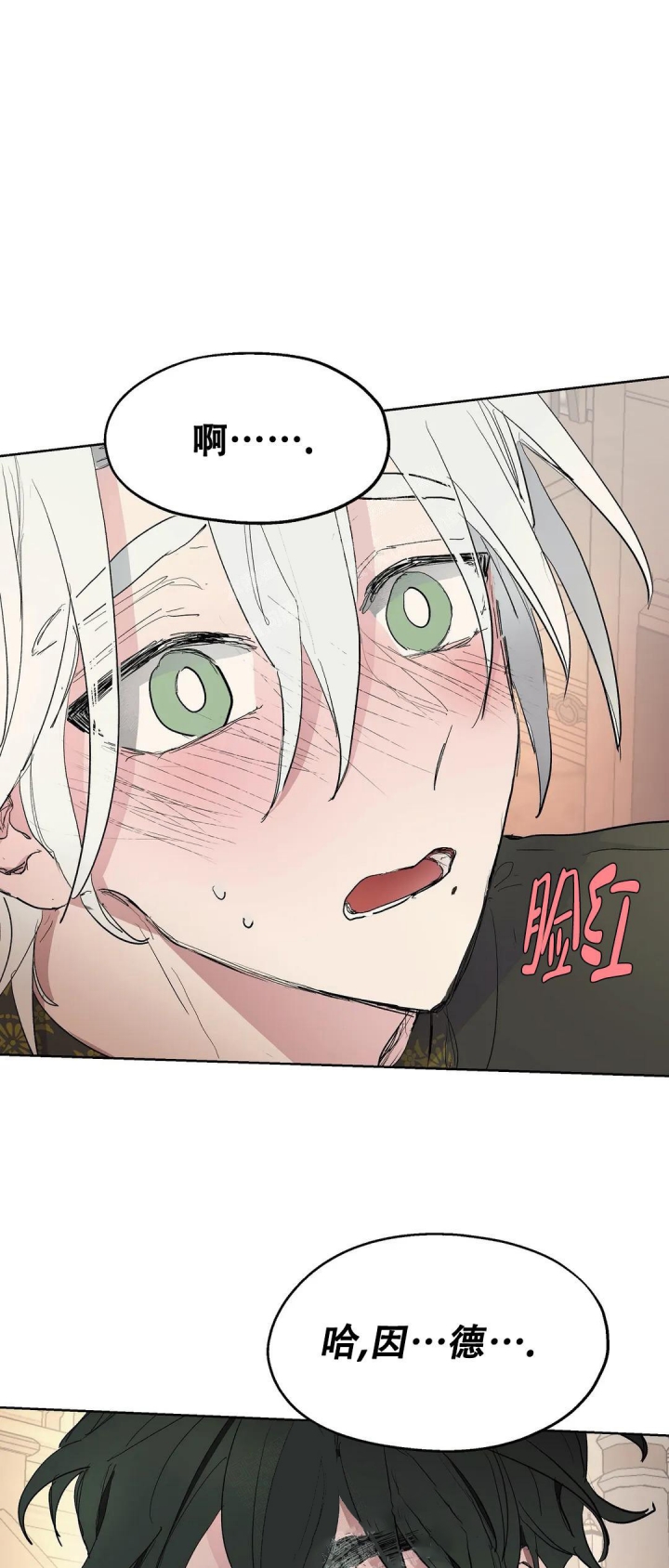 傲慢的奥托一世漫画,第30话2图