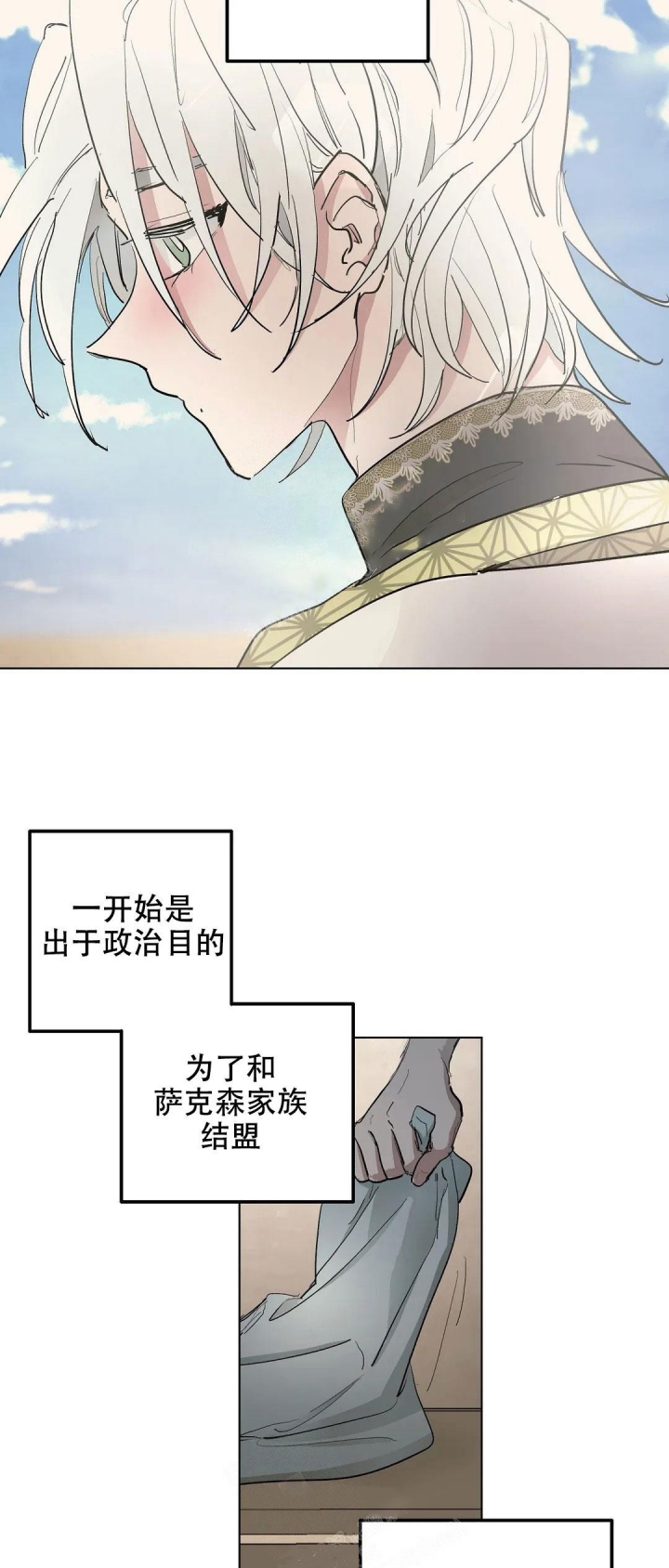 傲慢的奥托一世漫画,第41话1图