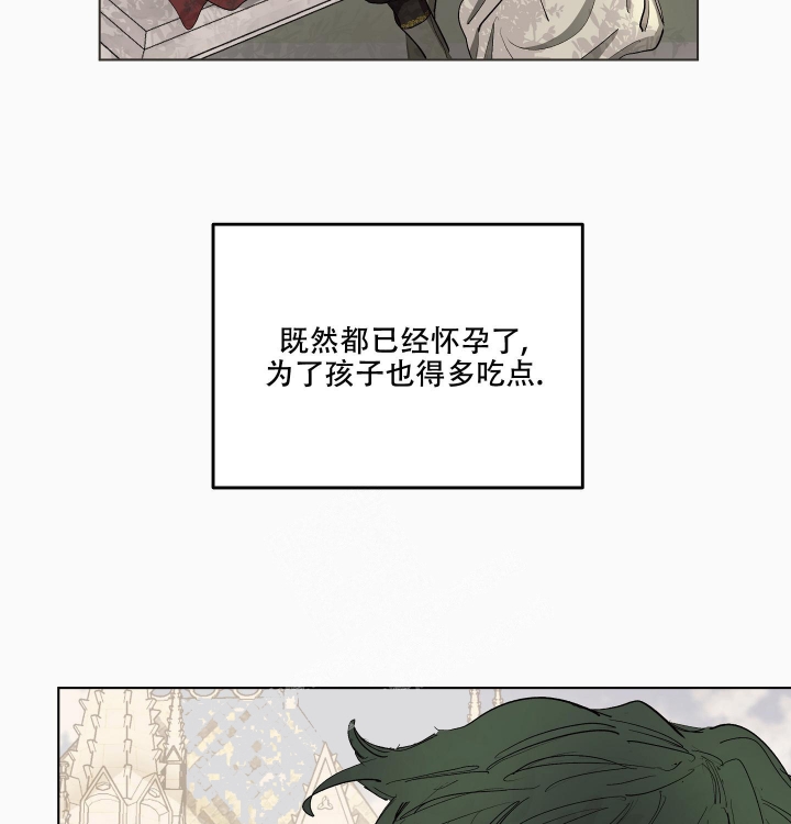 傲慢的奥托一世漫画,第27话1图