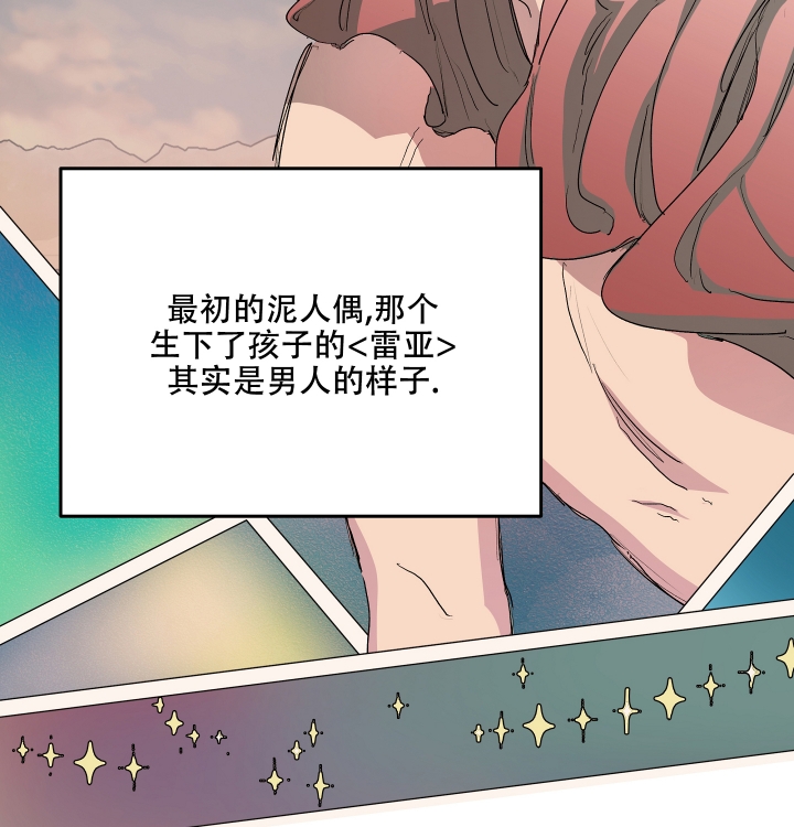 傲慢的奥托一世漫画,第3话2图