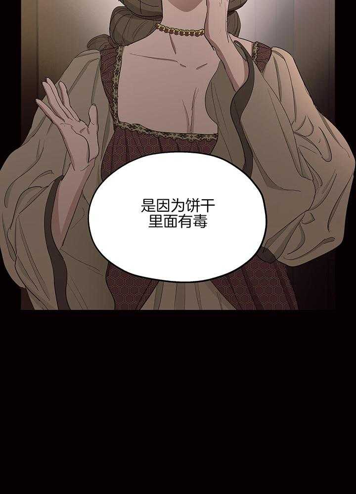 傲慢的奥托一世漫画,第78话2图