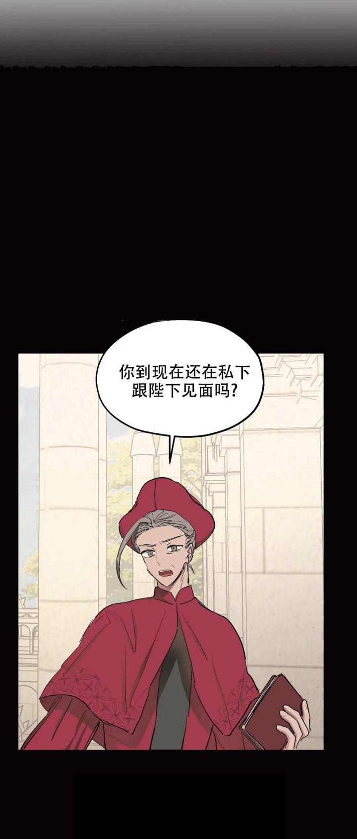 傲慢的奥托一世漫画,第35话1图