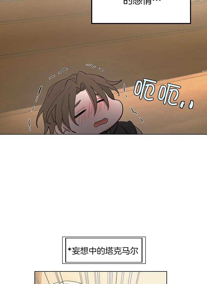 傲慢的奥托一世漫画,第81话2图