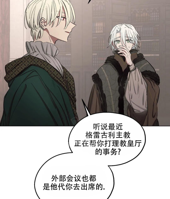 傲慢的奥托一世漫画,第51话1图