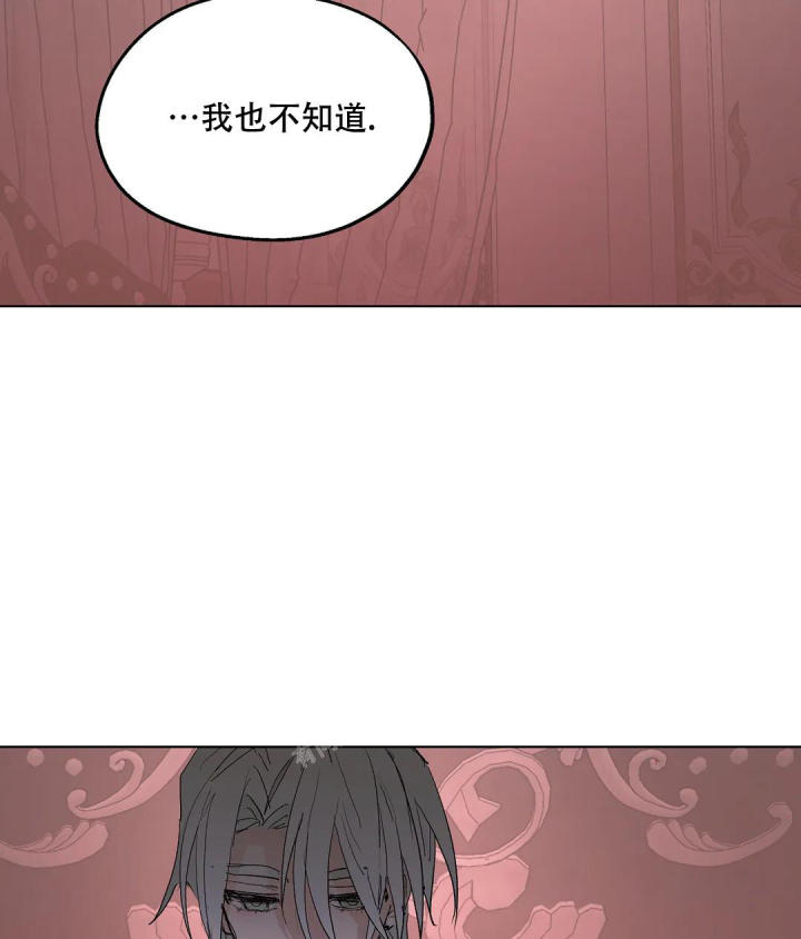 傲慢的奥托一世漫画,第58话2图
