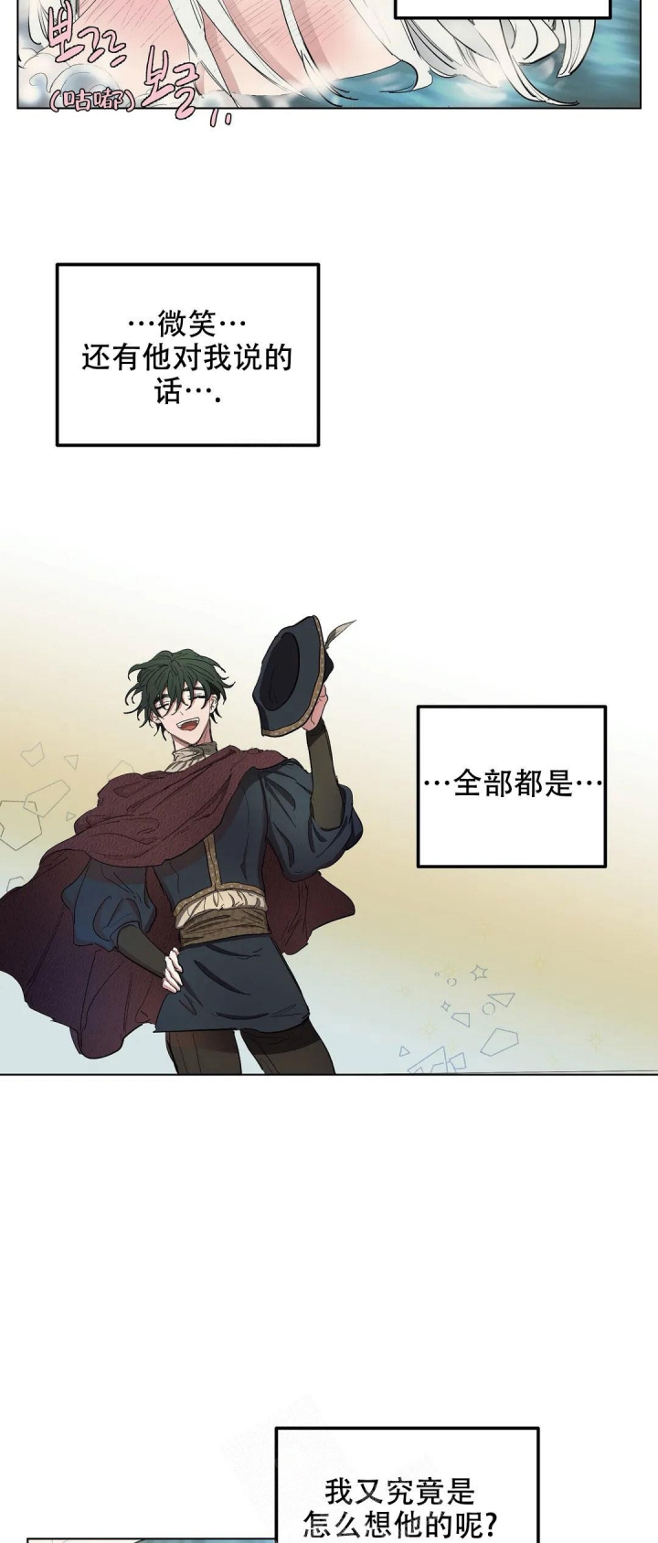 傲慢的奥托一世漫画,第35话1图