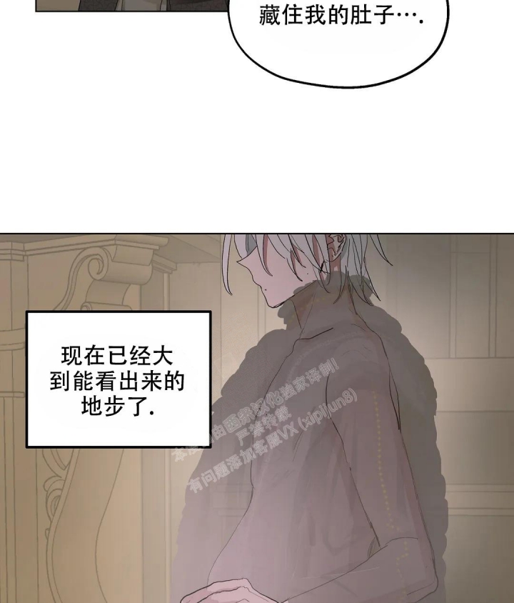 傲慢的奥托一世漫画,第51话2图