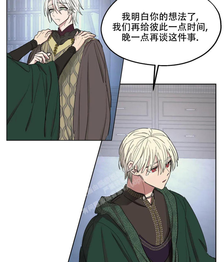 傲慢的奥托一世漫画,第60话1图