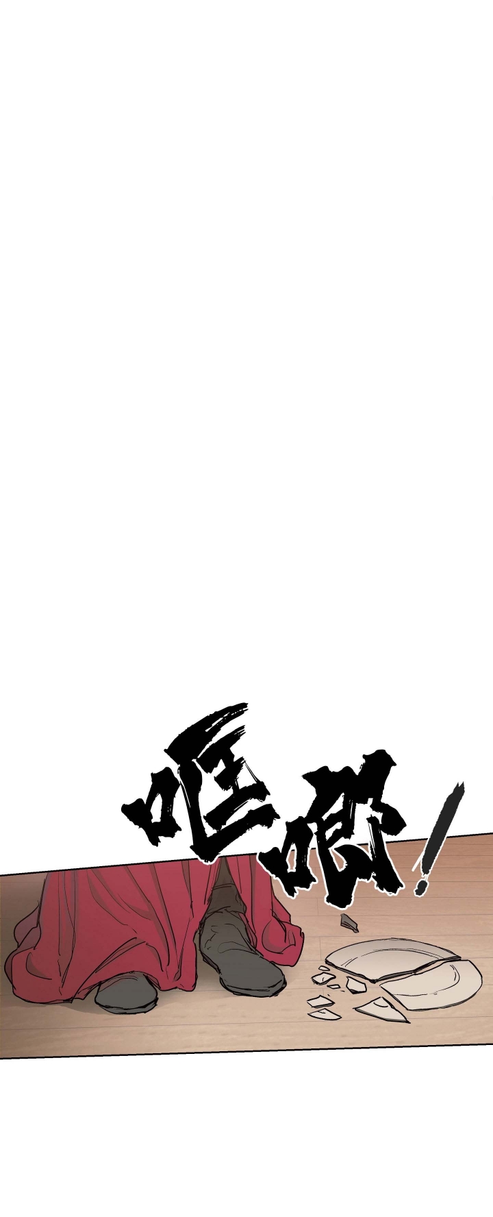 傲慢的奥托一世漫画,第9话1图