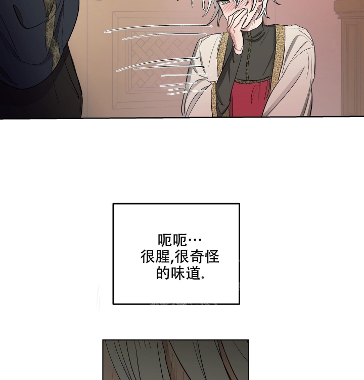 傲慢的奥托一世漫画,第20话1图
