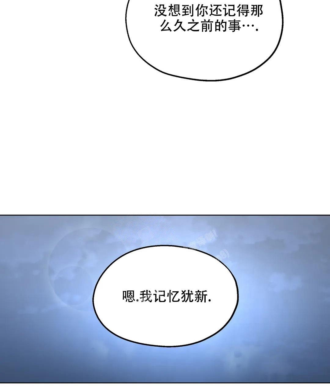 傲慢的奥托一世漫画,第69话1图