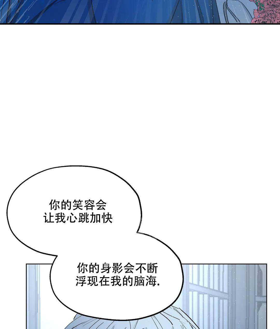 傲慢的奥托一世漫画,第70话1图