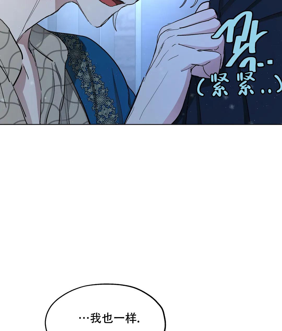 傲慢的奥托一世漫画,第70话2图
