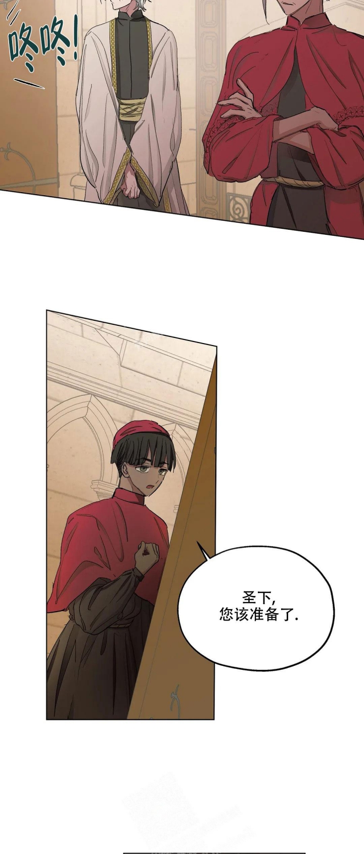 傲慢的奥托一世漫画,第34话1图